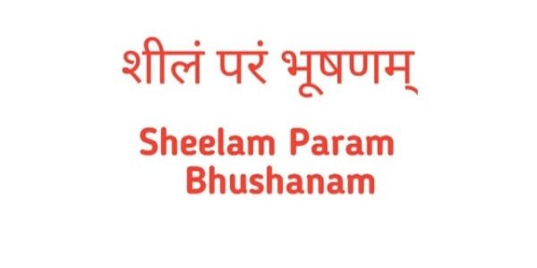 Know Sheelam/Shil Param Bhushanam LBSNAA meaning in Hindi. 