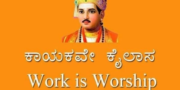 Understand about basavanna / basaveshwara vachana and basavanna photos here